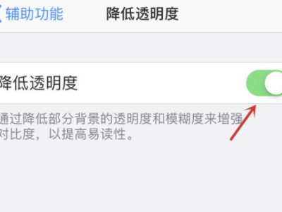苹果底部工具栏变透明第5步