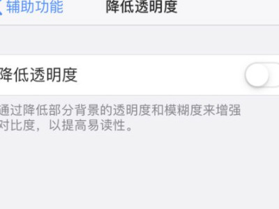 苹果底部工具栏变透明第6步