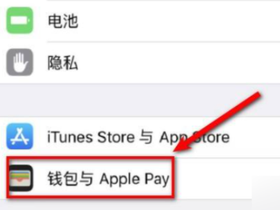 苹果11能录门禁卡吗第1步