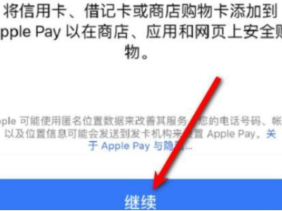 苹果11能录门禁卡吗第3步