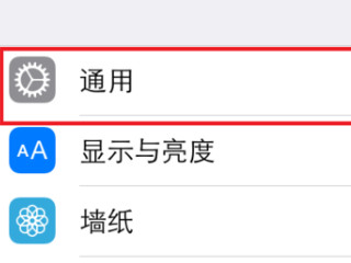 iphone软件隐藏了怎么找出来第2步