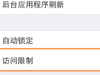 iphone软件隐藏了怎么找出来第3步