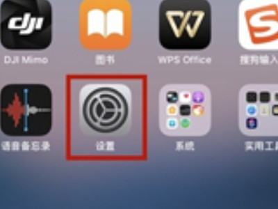 苹果手机如何禁止陌生人来电第1步