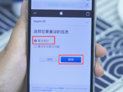 苹果账户被禁用是什么原因第2步