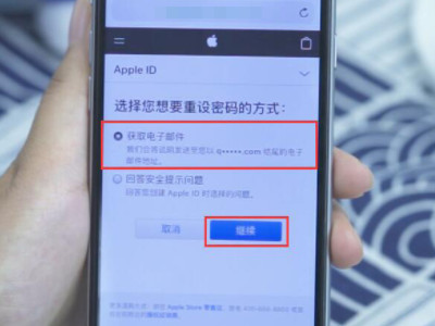 苹果账户被禁用是什么原因第3步