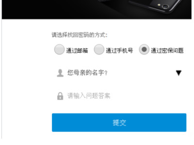 vivo账户密码是多少第5步