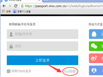 vivo密码是多少第2步