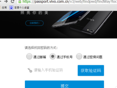 vivo密码是多少第4步