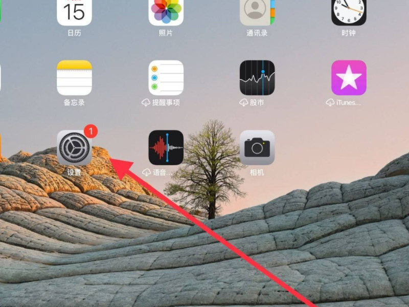 ipad进水变成耳机模式第1步