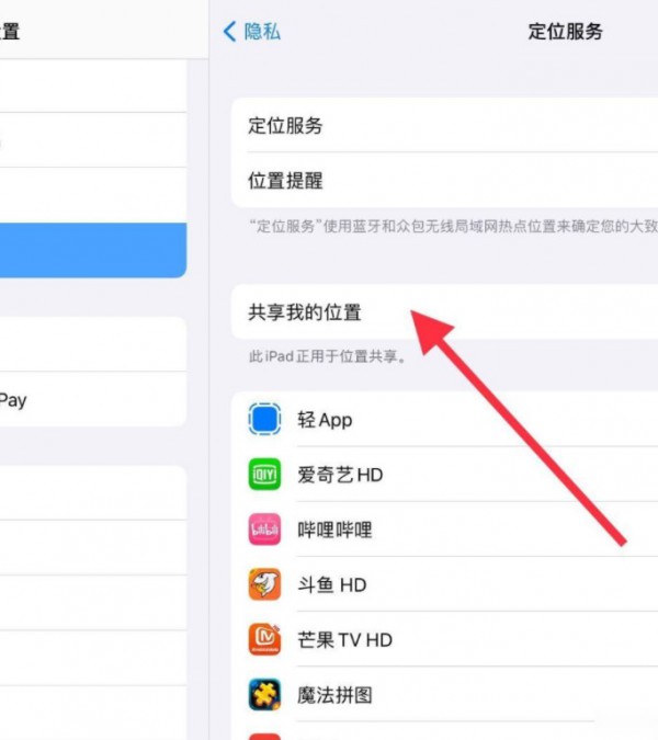 ipad进水变成耳机模式第3步