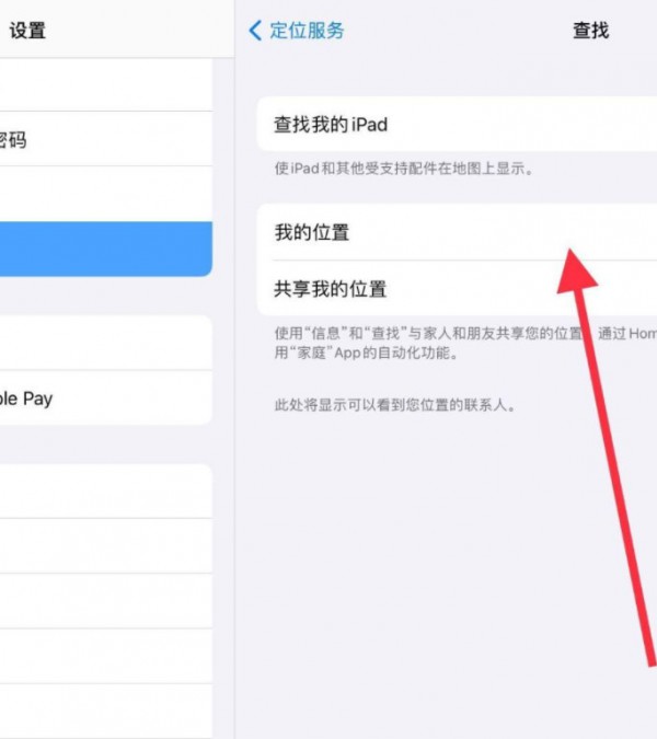 ipad进水变成耳机模式第4步