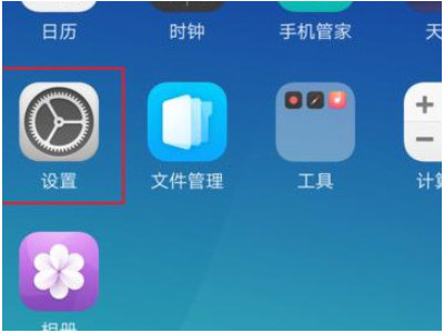 ppo0ppo手机怎么截屏第1步