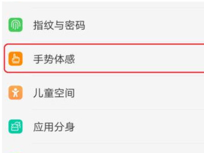 ppo0ppo手机怎么截屏第2步