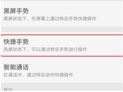 ppo0ppo手机怎么截屏第3步