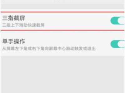 ppo0ppo手机怎么截屏第4步