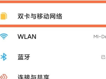 小米volte在哪里设置第2步