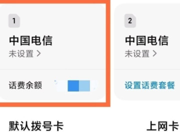 小米volte在哪里设置第3步