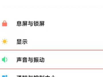 小米10s音效怎么设置第2步