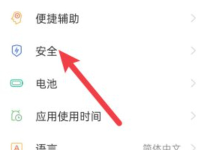 oppo手机青少年模式怎么开启第2步