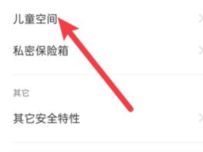 oppo手机青少年模式怎么开启第3步