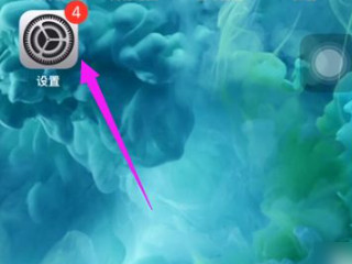 iphone12屏幕滑动不流畅第1步