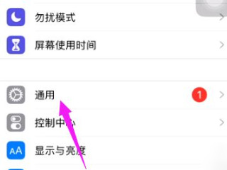iphone12屏幕滑动不流畅第2步