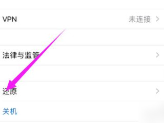 iphone12屏幕滑动不流畅第3步