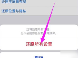 iphone12屏幕滑动不流畅第4步
