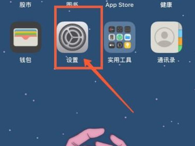 苹果手机相片自动旋转怎么调第1步