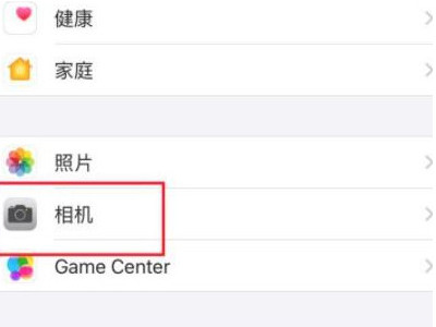苹果手机相片自动旋转怎么调第2步