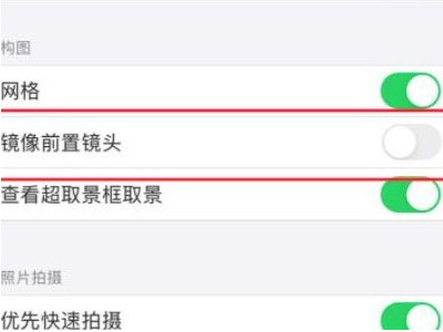 苹果手机相片自动旋转怎么调第3步