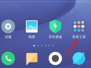 小米系统更新怎么关闭通知第1步