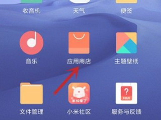 小米系统更新怎么关闭通知第2步