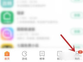 小米系统更新怎么关闭通知第3步