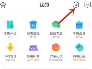 小米系统更新怎么关闭通知第4步