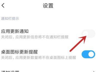 小米系统更新怎么关闭通知第6步