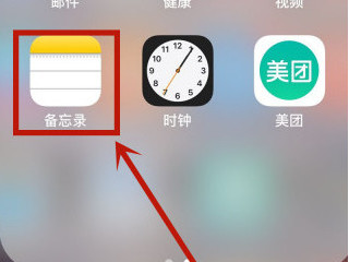 苹果手机的扫描功能在哪里第1步