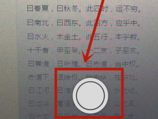 苹果手机的扫描功能在哪里第5步