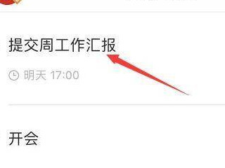 苹果备忘录长图生成第1步