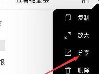 苹果备忘录长图生成第2步