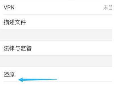 苹果相机删除了怎么恢复第2步