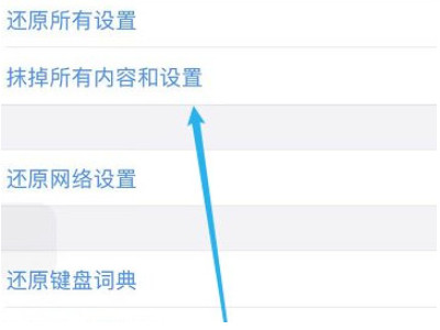 苹果相机删除了怎么恢复第3步