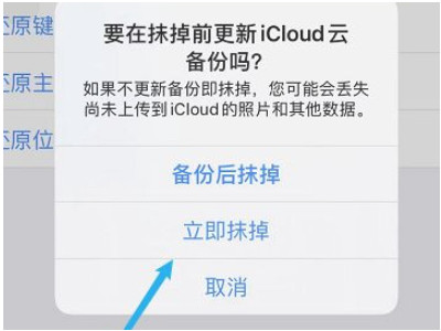 苹果相机删除了怎么恢复第4步