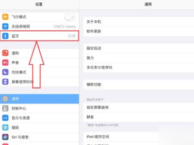 iphone和ipad怎么隔空投送第3步