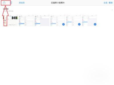 iphone和ipad怎么隔空投送第5步