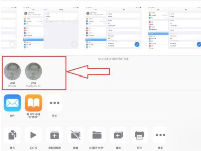 iphone和ipad怎么隔空投送第6步