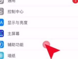 苹果打游戏屏幕变暗怎么解决第2步