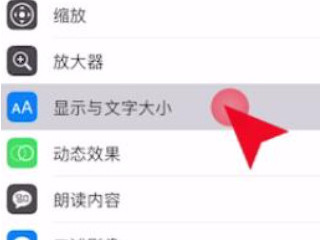 苹果打游戏屏幕变暗怎么解决第3步