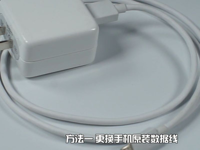 华为手机充电接口接触不良,怎么解决第1步