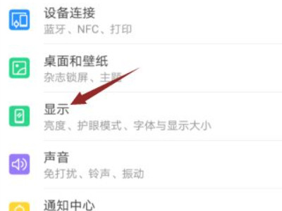 华为手机残影修复方法第2步
